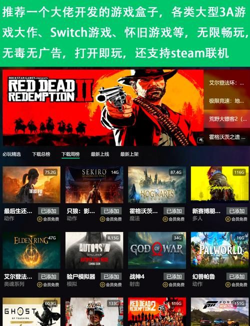 破解游戏排行榜盒子哪个好用？热门盒子大盘点！