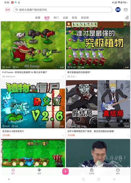 破解游戏植物大战僵尸哪里下载？安全下载渠道分享！