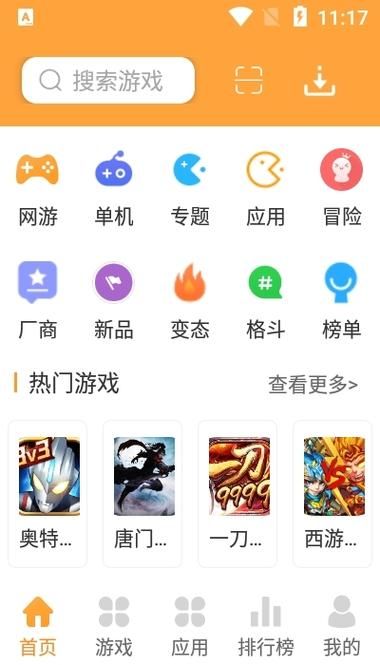 破解游戏盒大全排行榜哪家强？热门App都在这了！
