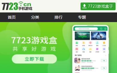 破解游戏盒子下载安装最新版，免费畅玩看这里！