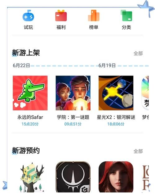 破解游戏盒子哪里找？这份排行榜请收好！