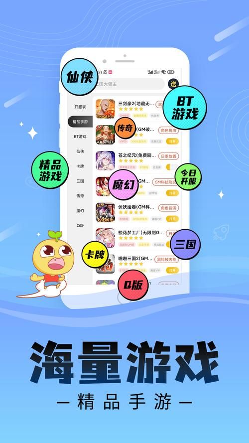 破解游戏盒子手机版下载，免费畅玩海量游戏！