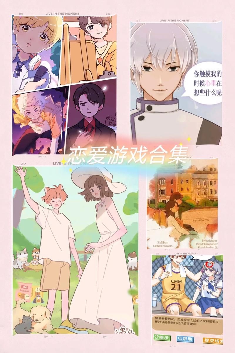 破解版恋爱游戏无限资源？真的有这么好的事吗？