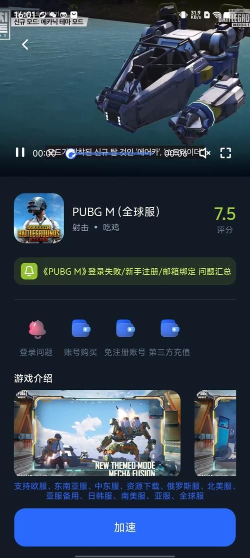 破解版手机游戏下载去哪？这几个网站资源超全！