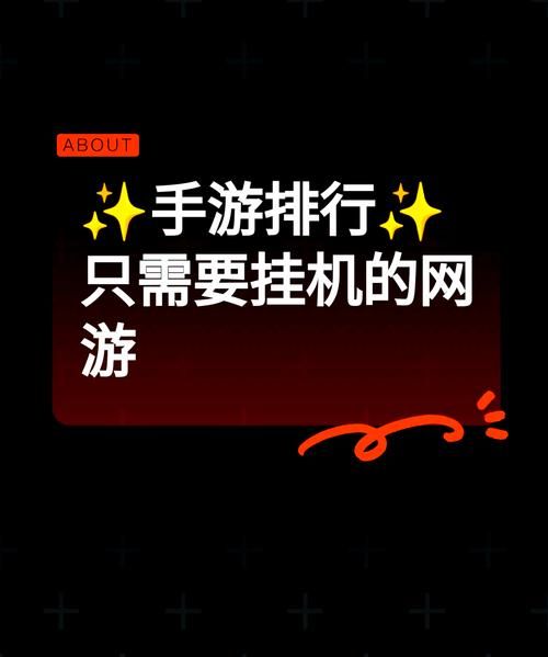 破解版挂机游戏哪里找?老玩家分享下载攻略!
