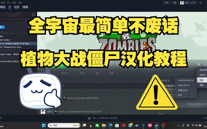 破解版本游戏怎么安装？详细教程一看就会！