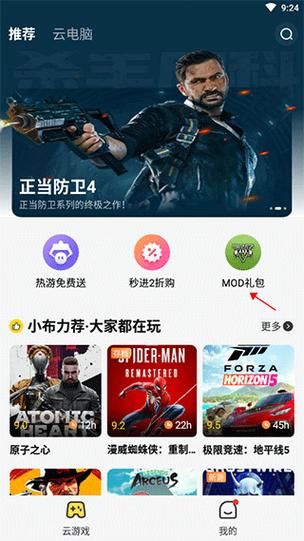 破解版游戏app安全吗？下载前要注意这些！