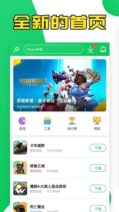 破解版游戏app安全吗？下载前要注意这些！