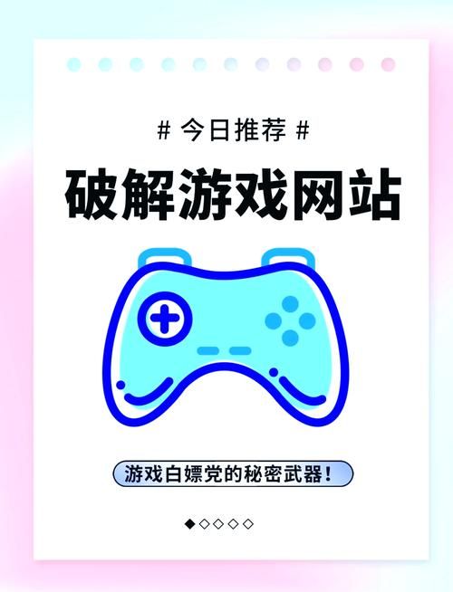 破解版游戏下载app推荐，这几个让你玩到爽！