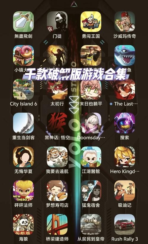 破解版游戏厅哪里找？老玩家分享免费下载地址！
