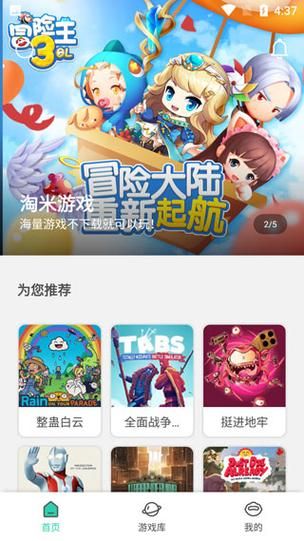 破解版游戏有哪些？这几个平台让你玩到爽！