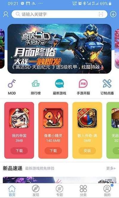 破解版游戏游戏盒哪个好用？这几个版本强烈推荐！