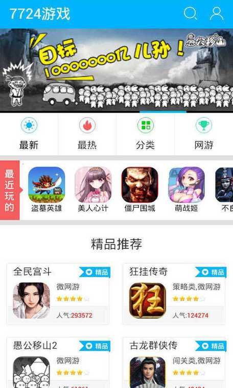 破解版游戏游戏盒哪个好用？这几个版本强烈推荐！