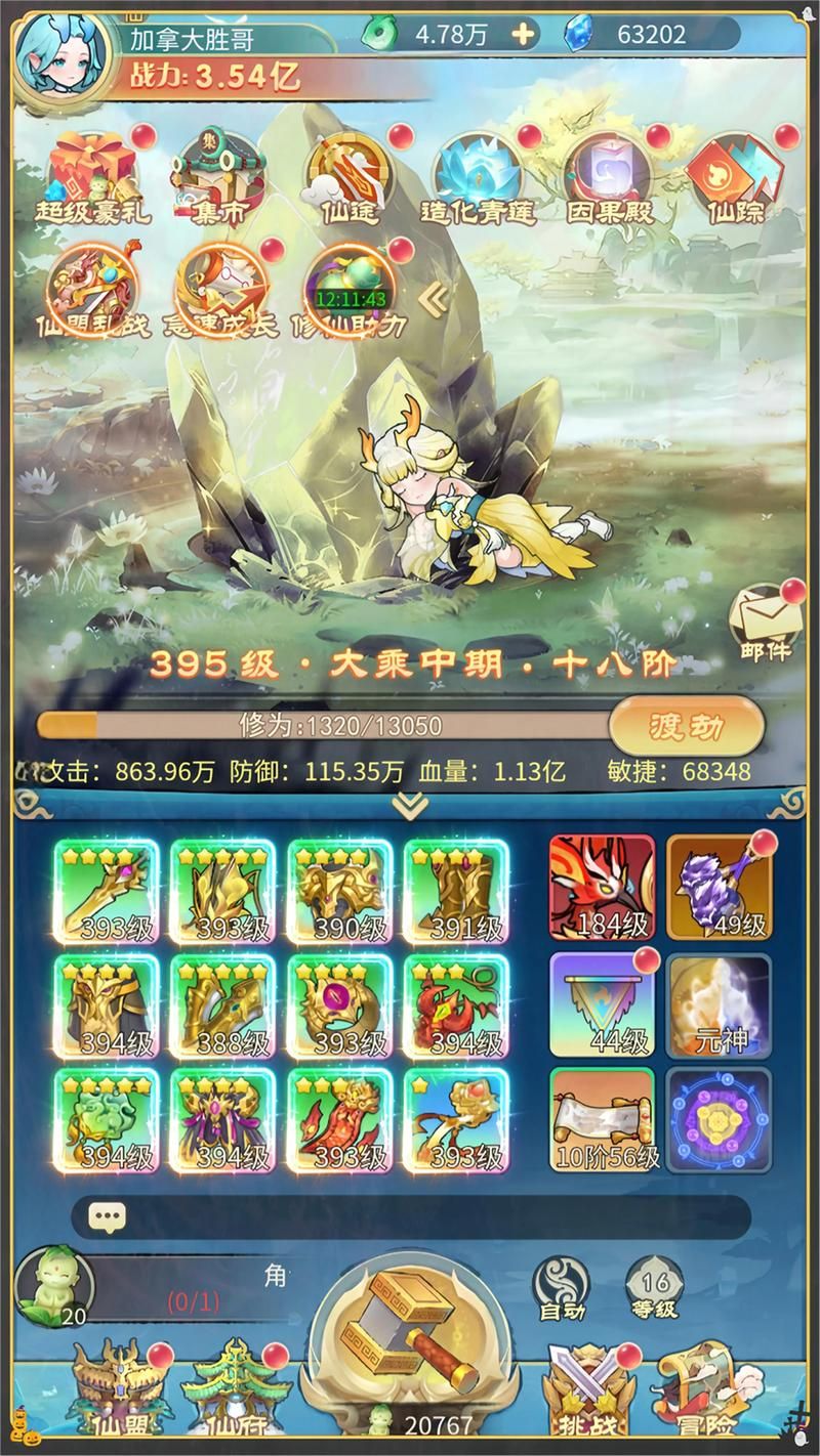 破解版的修仙游戏安全吗？下载前必须要注意这些！