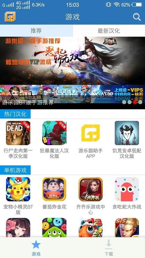 破解版的游戏有哪些？玩这些游戏不用花钱！