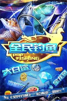 破解版钓鱼游戏中文版无限金币？真的假的啊？