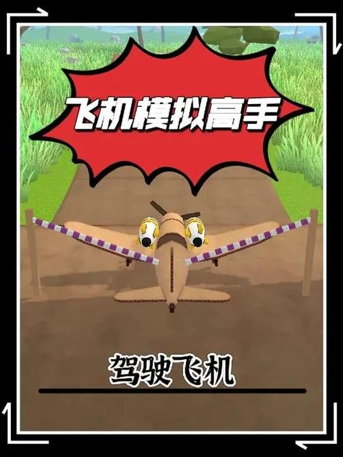 破解版飞机游戏怎么下载?手把手教你免费玩!