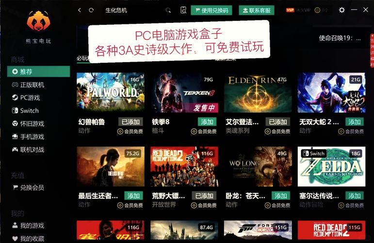 破解的游戏盒子哪里找？这几个地方能免费下载！