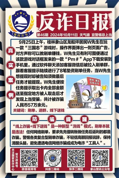 破译版游戏安全吗？当心这些风险和套路！