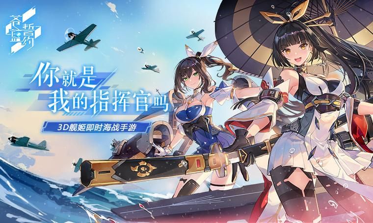 碧蓝航线玩腻了?推荐几款类似的海战手游给你!