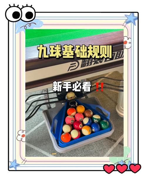 碰碰球游戏规则是什么?几分钟带你快速上手!