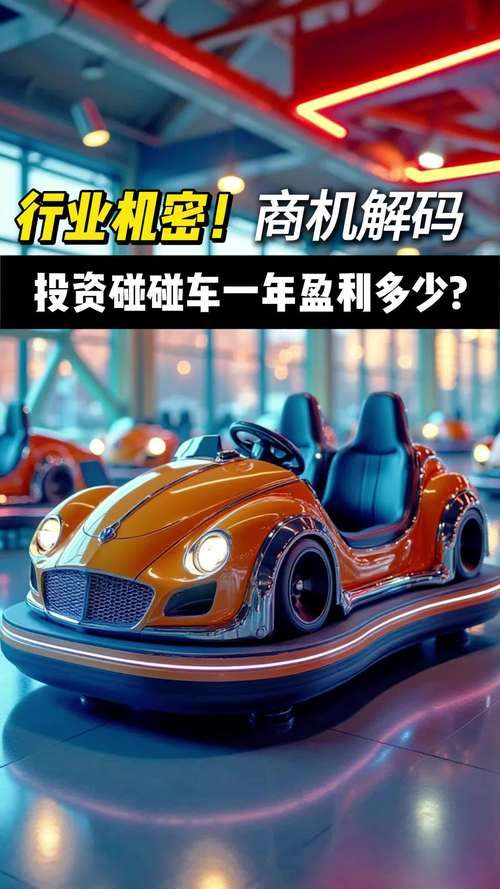 碰碰车单机游戏大全：各种好玩的碰碰车都在这！