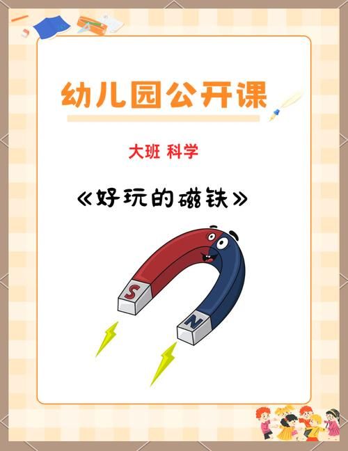 磁铁小游戏攻略秘籍，新手也能变高手的技巧！