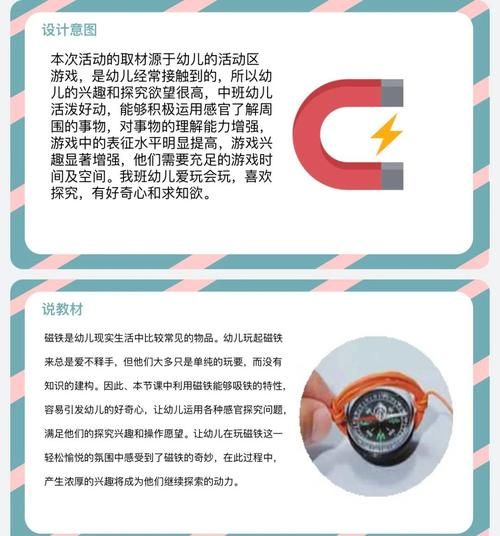 磁铁小游戏攻略秘籍，新手也能变高手的技巧！