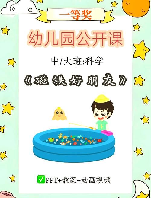 磁铁游戏视频教程,新手也能轻松上手的玩法!