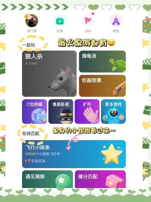 社交游戏app哪个好玩?这几款让你停不下来!