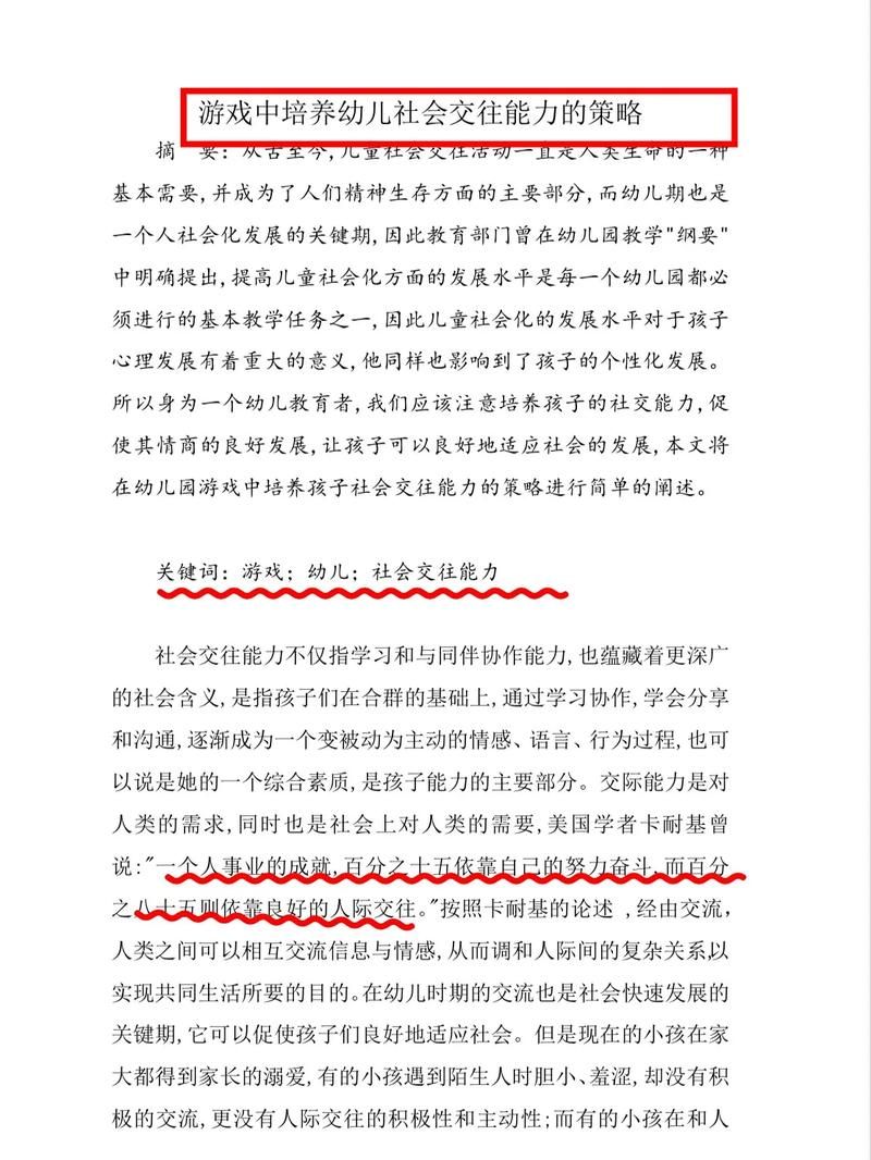 社会性游戏有啥好处？不仅好玩还能提升社交力！
