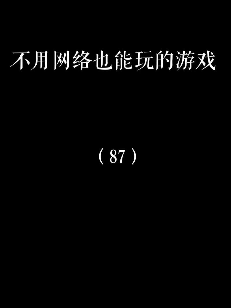 社会性程度最高的游戏有哪些？这几款让你不再孤单！