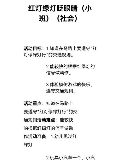 社会领域游戏教案有哪些?这几个经典案例值得收藏!