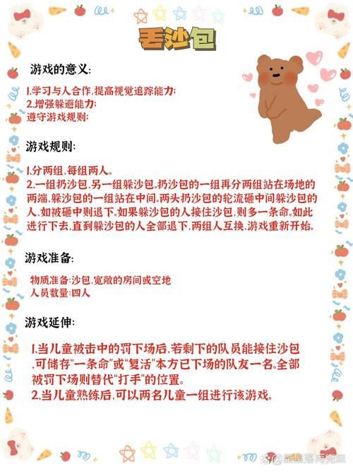 社团小游戏推荐,简单又好玩,让大家快速熟悉!