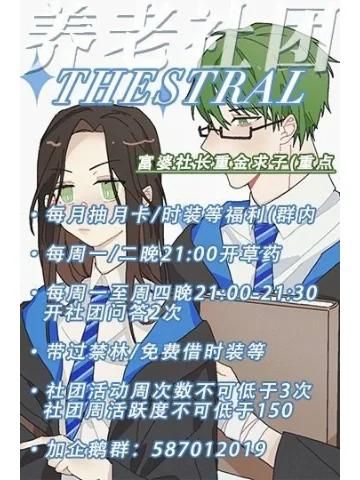 社团活动游戏大全,看这篇攻略就够用了!