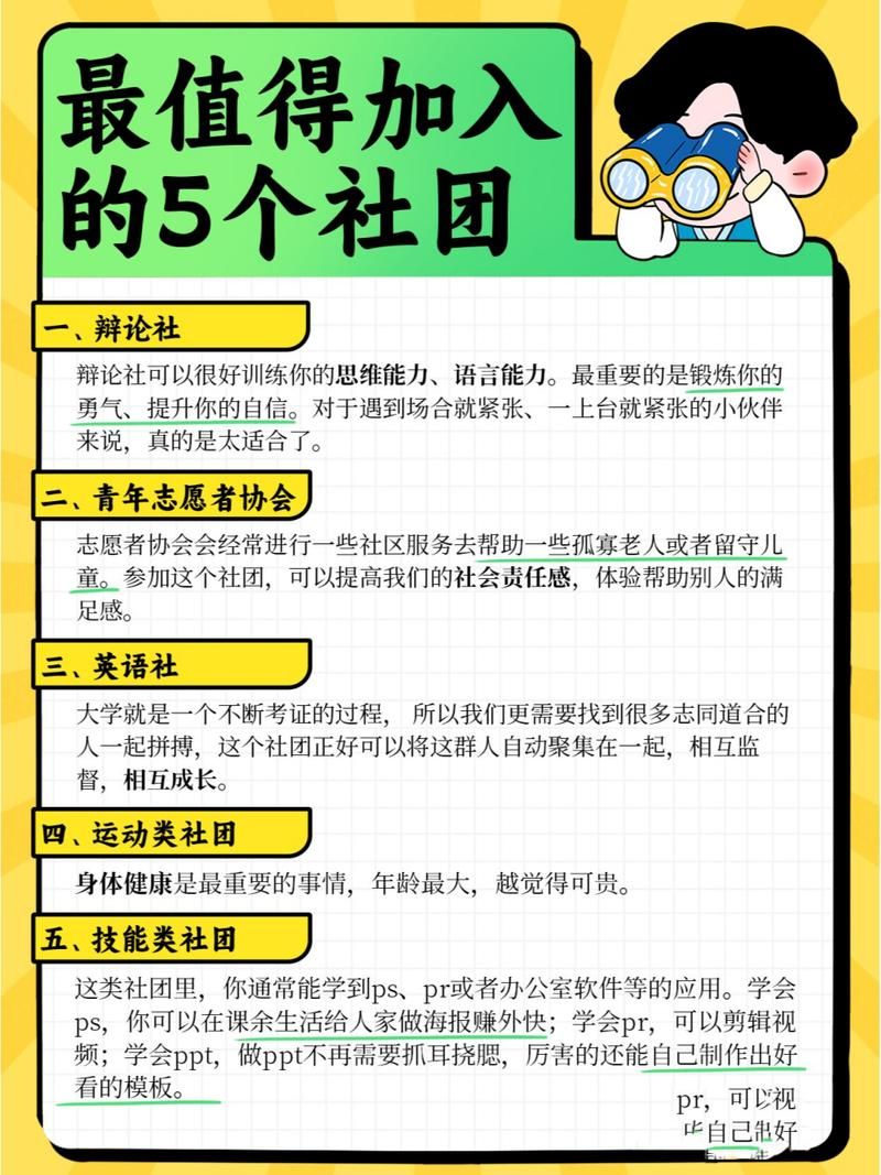 社团游戏大全怎么找？这篇攻略让你不再发愁！