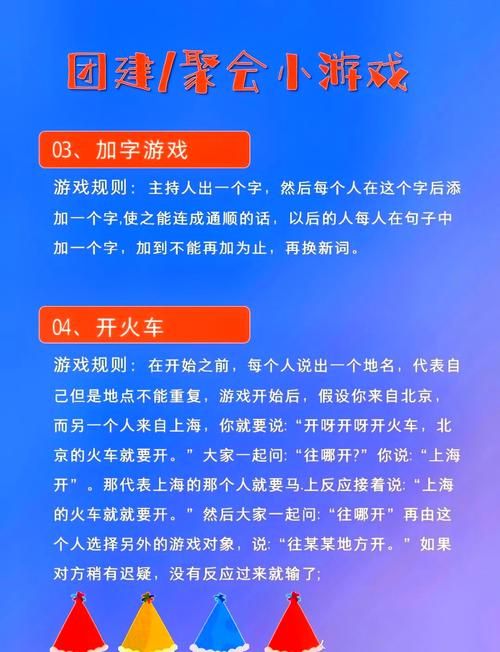 社团聚会不知道玩什么？小游戏合集看这里！