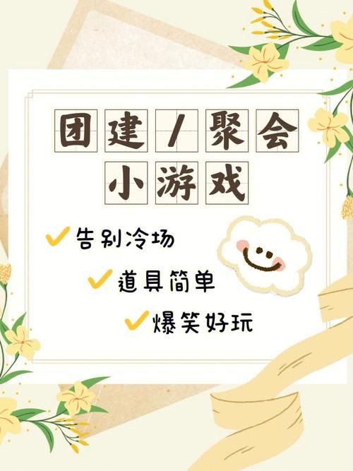 社团聚会不知道玩什么？小游戏合集看这里！