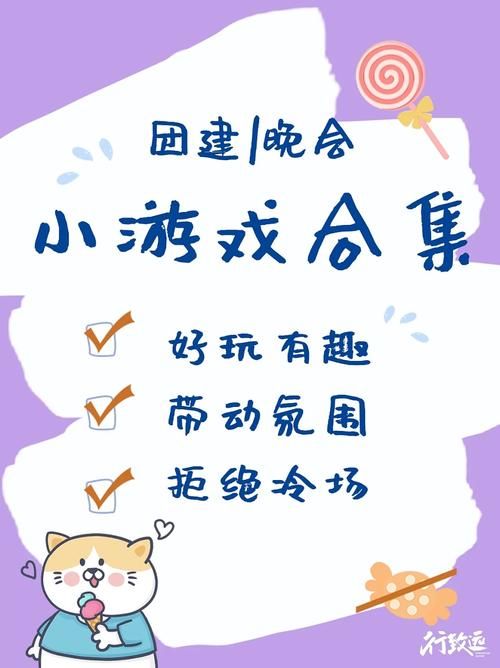 社团迎新小游戏推荐,这几个简单又有趣!