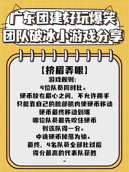 社工小游戏有啥用?团队建设效果超级棒!