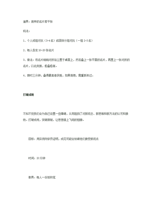 社工小组游戏去哪找？这几个网站资源超多！