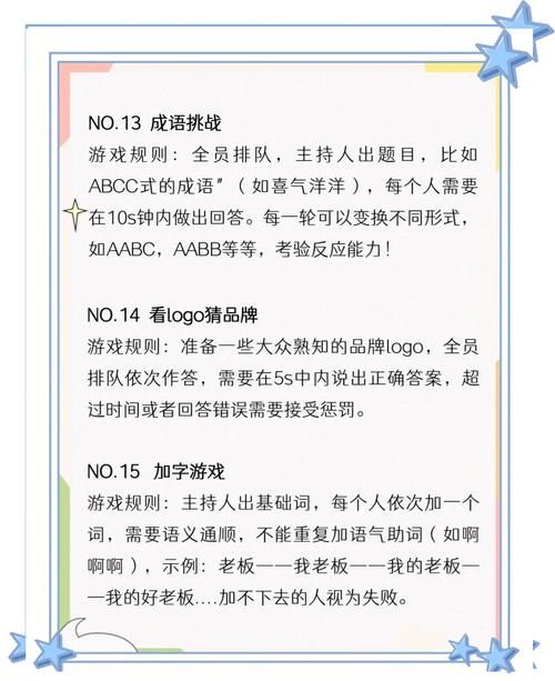 社群小游戏怎么玩?这几个小游戏让大家快速破冰!