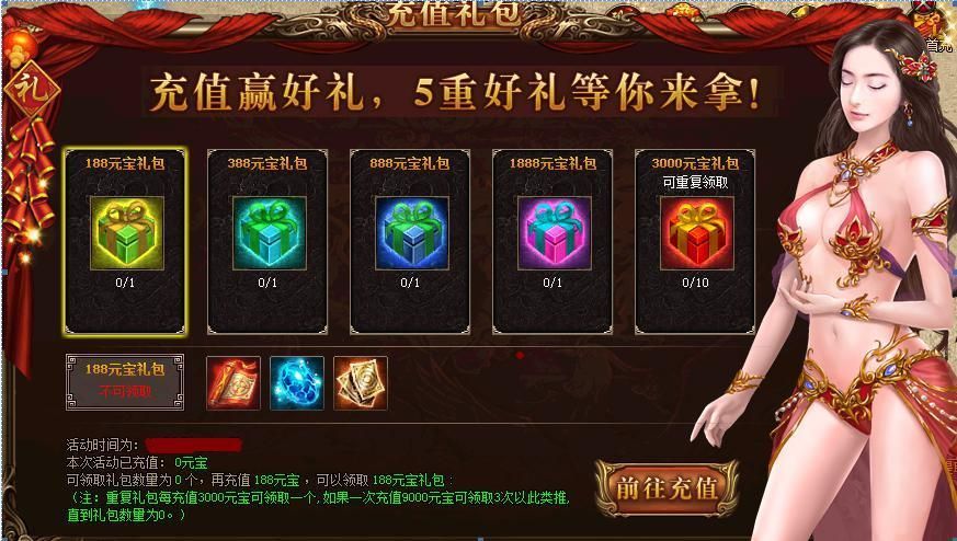 神仙道游戏礼包码哪里领？最新福利兑换码分享！