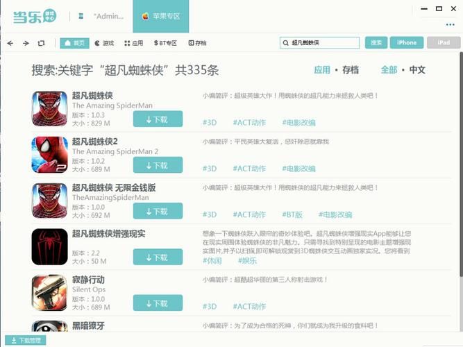 神奇四侠游戏下载教程：安卓/ios/PC端下载安装指南！