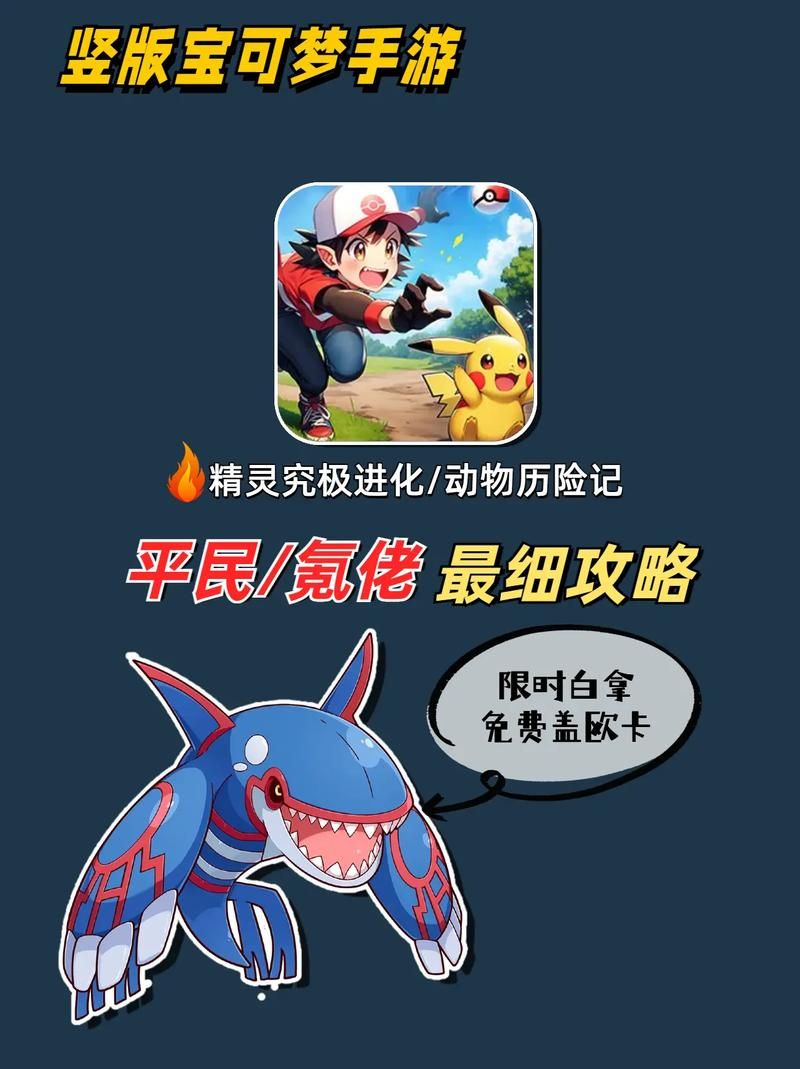 神奇宝贝3d手机游戏新手攻略，教你快速上手！