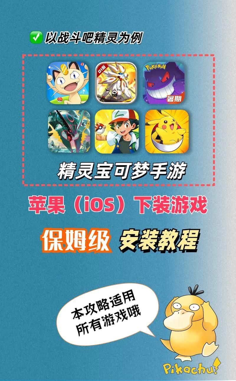 神奇宝贝3d手机游戏新手攻略，教你快速上手！