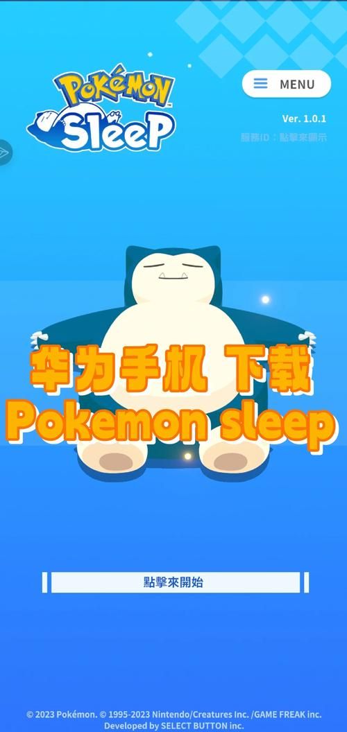 神奇宝贝3d手机游戏新手攻略，教你快速上手！