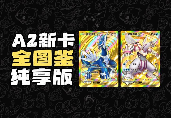 神奇宝贝卡片游戏怎么玩？新手入门全攻略看这里！