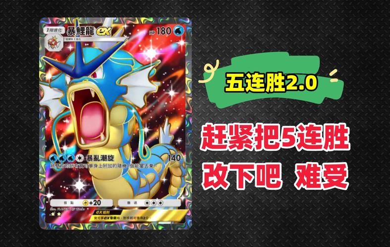 神奇宝贝卡片游戏怎么玩？新手入门全攻略看这里！