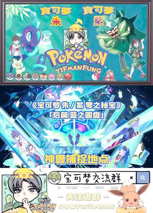 神奇宝贝宝可梦游戏新手攻略，快速上手变大神！